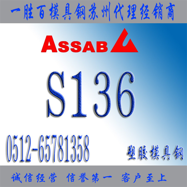 S136,苏州S136,上海S136